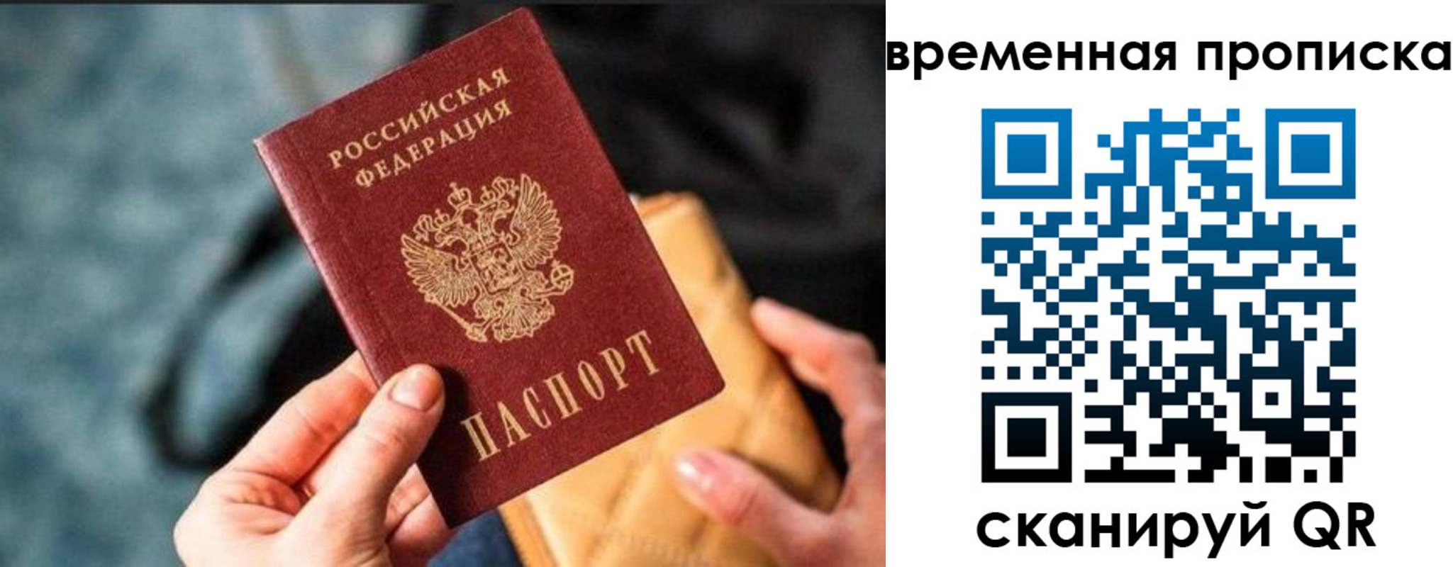 прописка регистрация в Карачеве