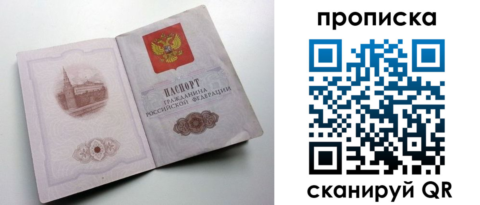 прописка иностранных граждан в Карачеве