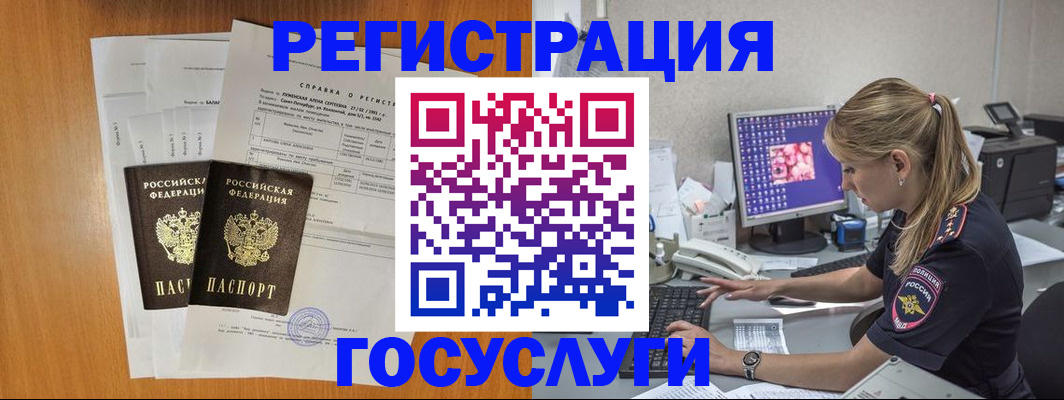 временная прописка в Карачеве