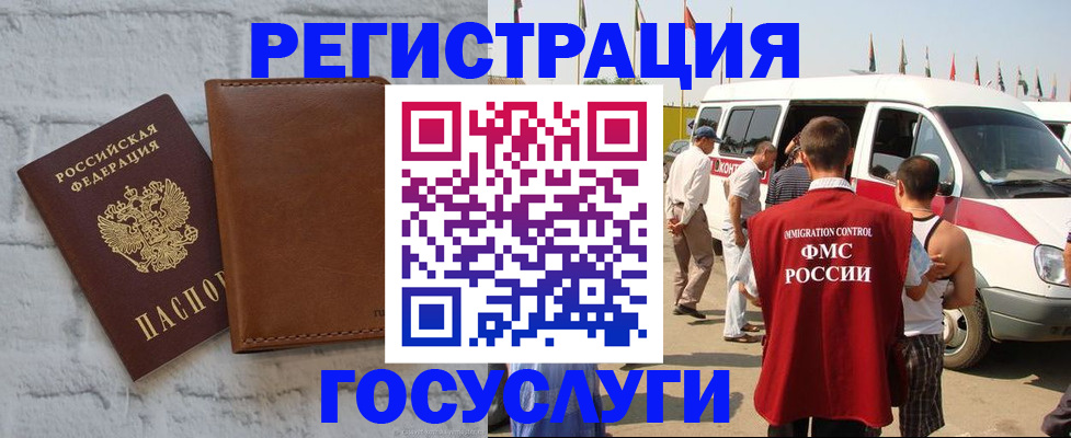 временная регистрация 2025 в Карачеве