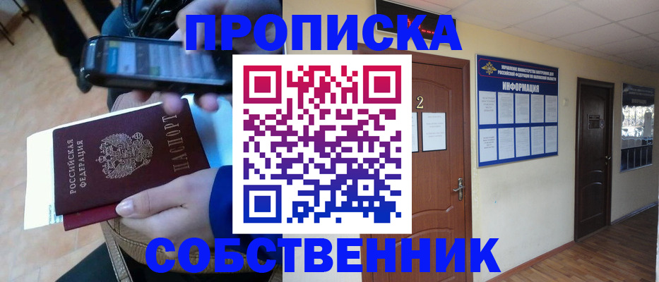 временная регистрация законно в Карачеве