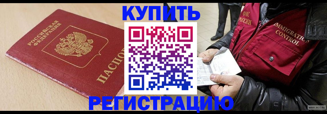 прописка паспорт в Карачеве