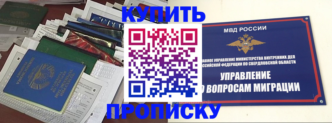 временная регистрация собственник в Карачеве